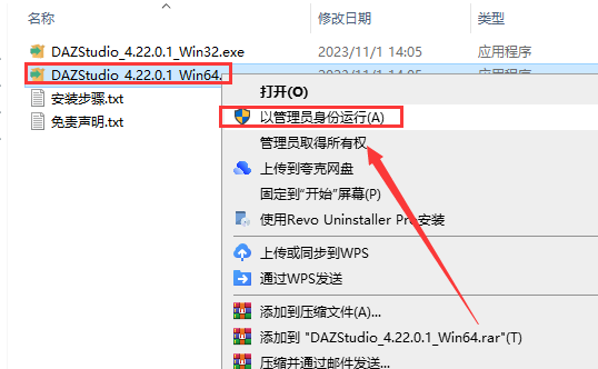 DAZ Studio v4.22破解版【附安装破解教程】英文版安装图文教程