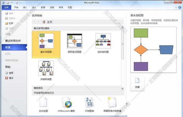 visio类似的软件