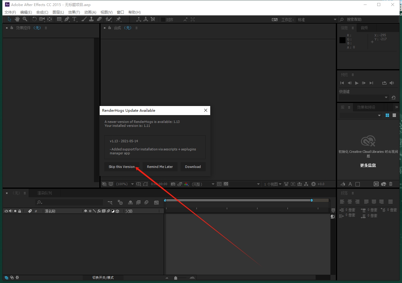 AE脚本：禁用不必要的图层和效果提高渲染预览速度 RenderHogs v1.11免费下载安装图文教程