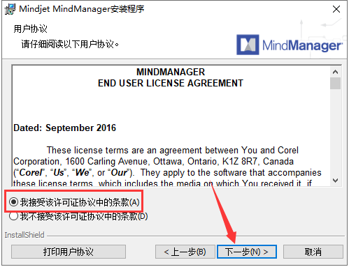 思维导图MindManager2018官方免费绿色版安装图文教程
