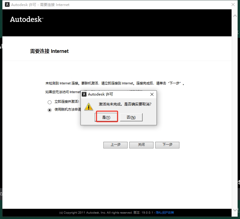 3dmax 2013极速翱翔精简版安装图文教程