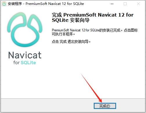 Navicat for SQLite12.0【Navicat for SQLite12】免费试用版安装图文教程