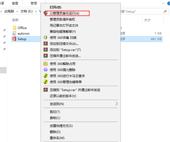 Visio下载 2021【Visio流程图】破解版下载安装图文教程