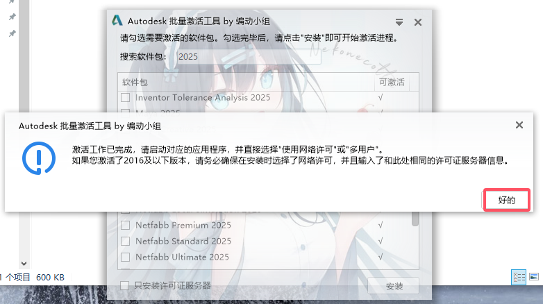 Navisworks Manage 2025完整免费破解版+注册机安装图文教程