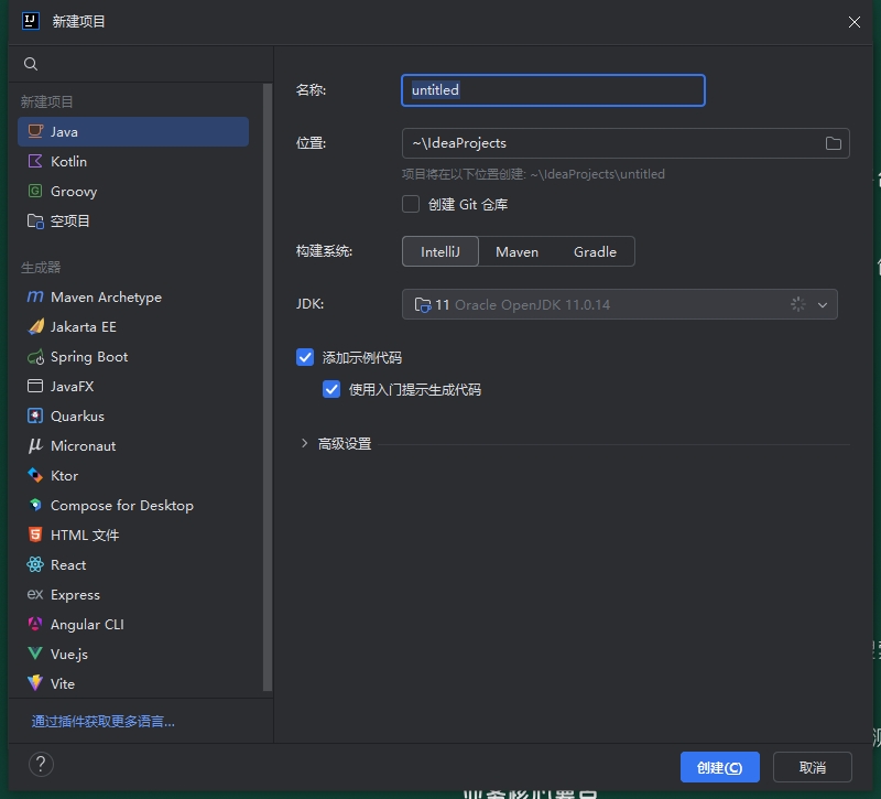 IntelliJ IDEA 2024.1.4（永久激活）最新破解版