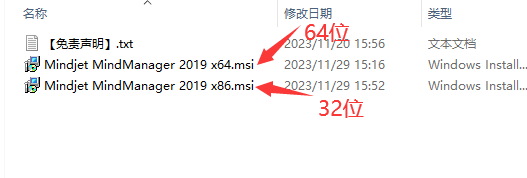 思维导图MindManager2019免费绿色版安装图文教程