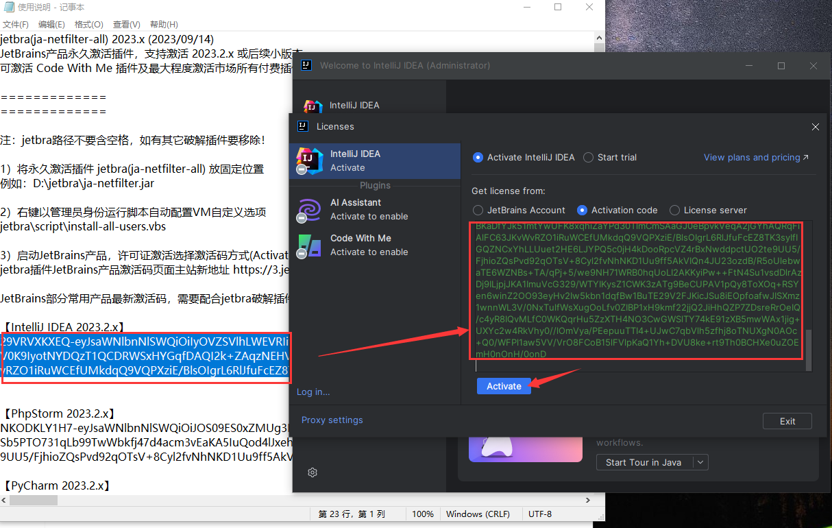 IntelliJ IDEA 2023.3.2【Java开发工具】中文激活版安装图文教程