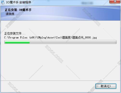 3D魔术手-集100+款3DMAX外挂作图插件安装图文教程