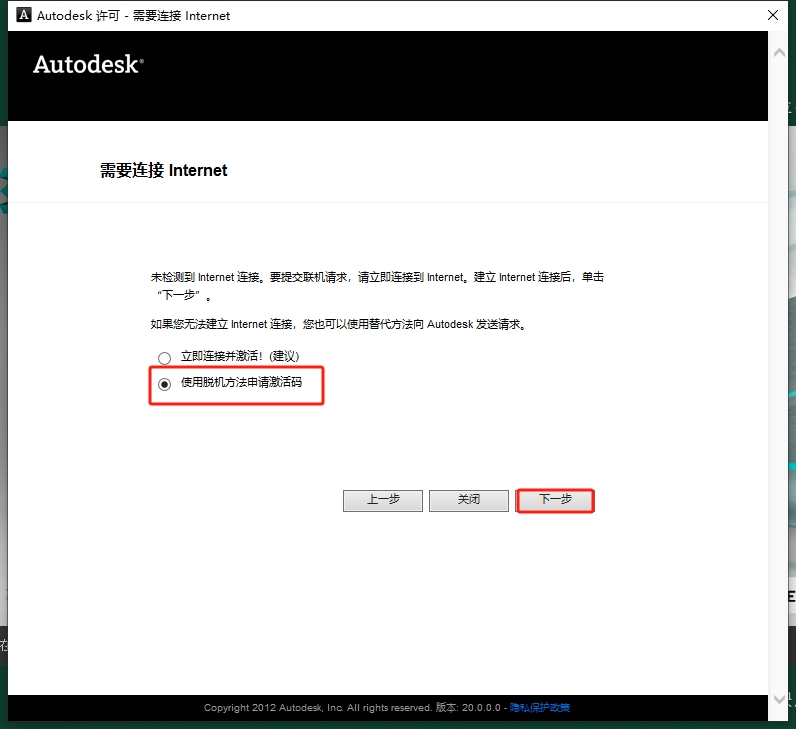 3dmax 2014极速翱翔精简版安装图文教程