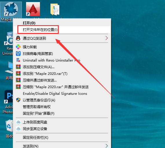 Maple 2020【数学建模软件】完美中文免费破解版安装图文教程