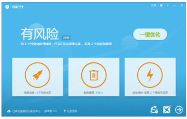360安全卫士【绿色完整版】-羽兔网下载