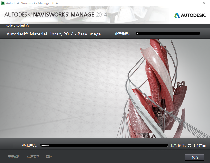 Navisworks Manage 2014（64位下载）简体中文破解版安装图文教程