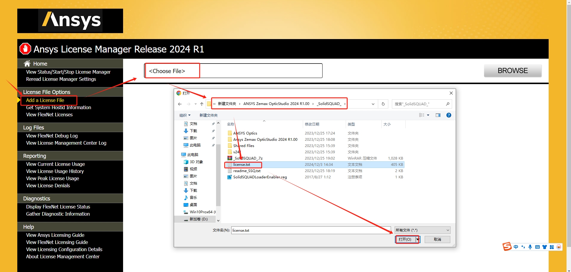 ANSYS Zemax OpticStudio 2024 R1.00 最新汉化破解版安装图文教程