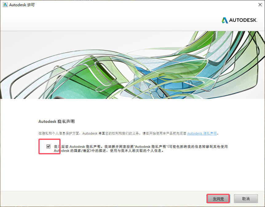 Navisworks 2015（附注册机）完整破解版安装图文教程
