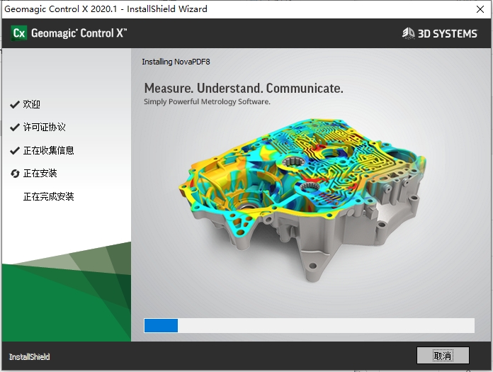 Geomagic Control X v2020.1.1中文激活版+注册机下载安装图文教程