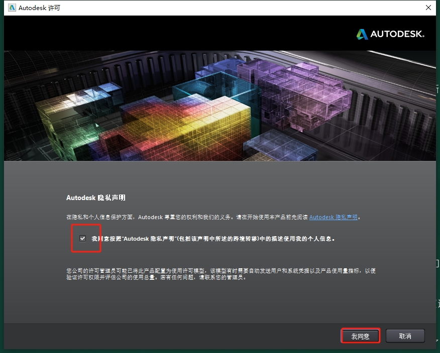 3dmax 2014极速翱翔精简版安装图文教程