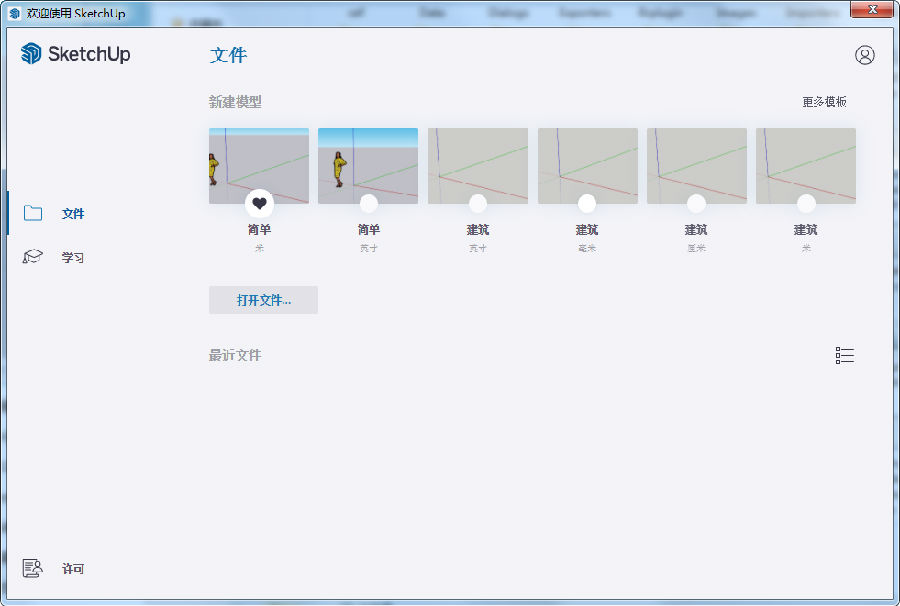Sketchup Pro 2022【3D模型设计软件】SU草图大师2022 中文绿化版下载