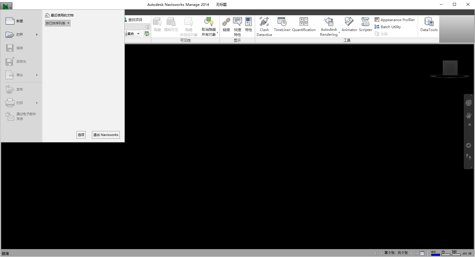 Navisworks Manage 2014(64位下载)简体中文破解版 Navisworks Manage 2014(64位下载)简体中文破解版