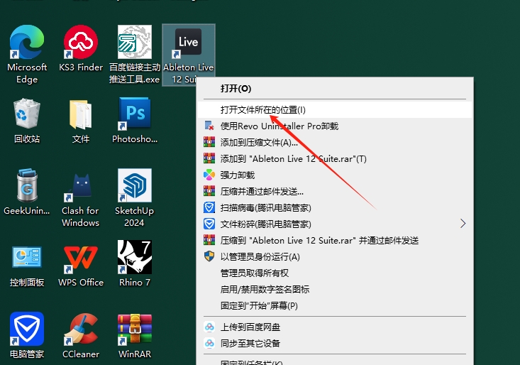 Ableton Live 12.1.5中文免费破解版+安装教程安装图文教程