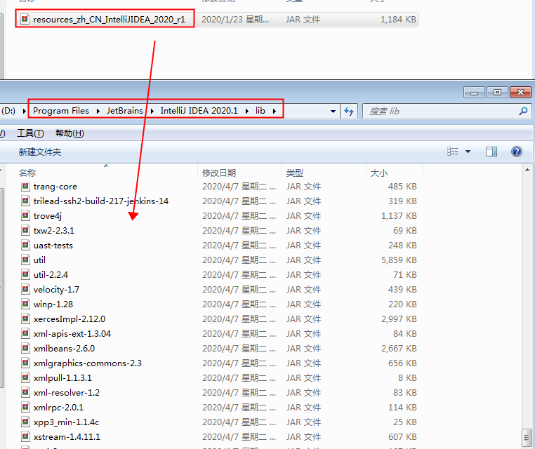 IntelliJ IDEA 2020.1【Java编程工具】中文破解版安装图文教程