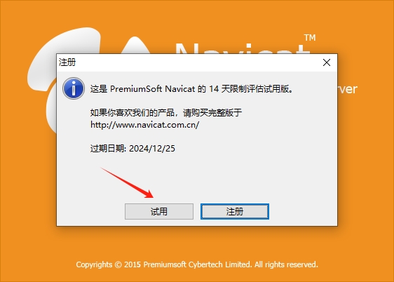 Navicat for SQL Server11.0官方正版安装图文教程