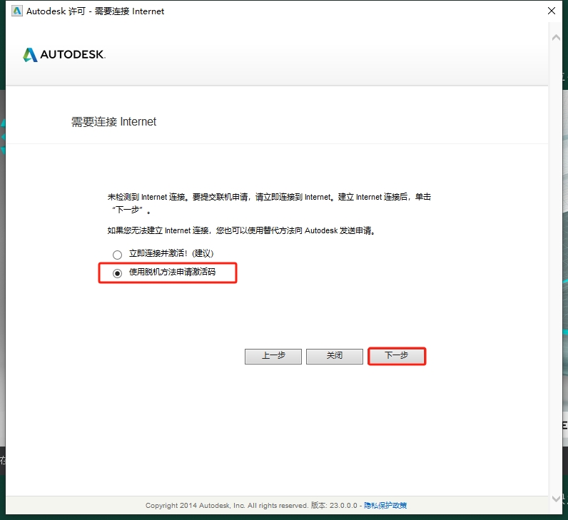 3dmax2015（免费安装包）极速翱翔精简版安装图文教程