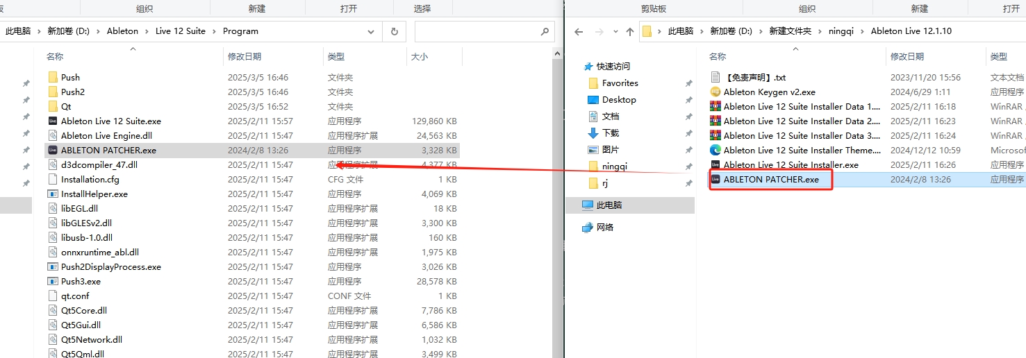 Ableton Live 12.1.10简体中文破解版安装图文教程
