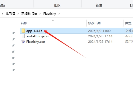 Plasticity v1.4.15（CAD建模软件）破解版安装图文教程