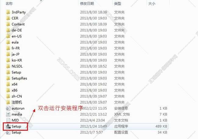 3dmax2018破解版安装图文教程