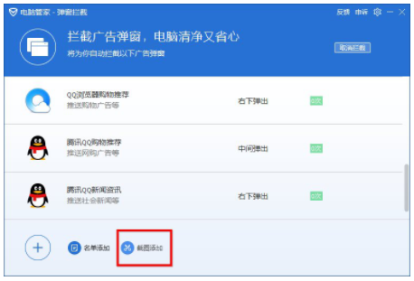 腾讯电脑管家【绿色完整版】-羽兔网下载