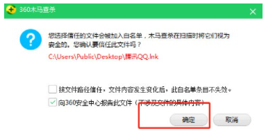 360安全卫士【绿色完整版】-羽兔网下载