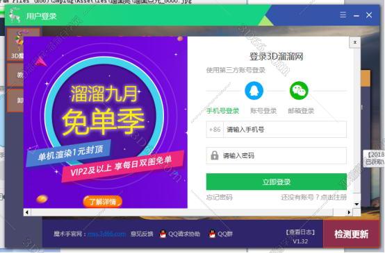 3D魔术手-集100+款3DMAX外挂作图插件安装图文教程