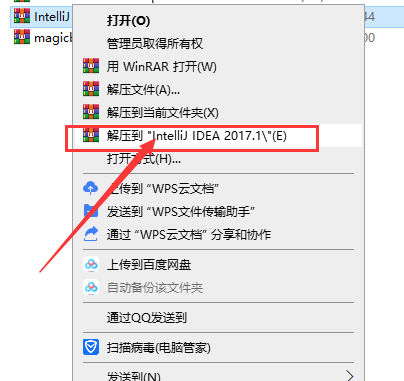 IntelliJ IDEA2017.1【java开发工具】中文破解版安装图文教程