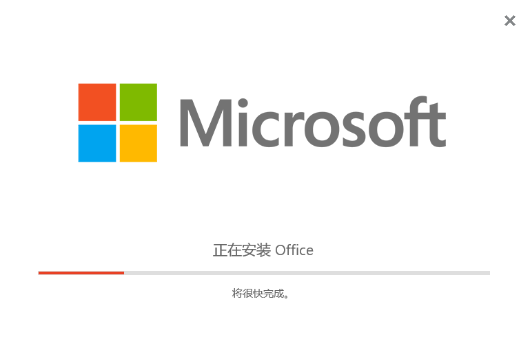 Microsoft Visio 2021【流程图】绿色破解版免费下载安装图文教程