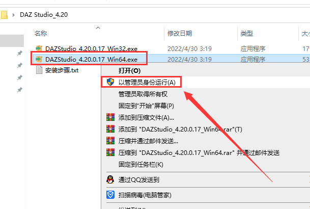 DAZ Studio Pro 4.20免费版【DAZ Studio 4.20】英文破解版安装图文教程