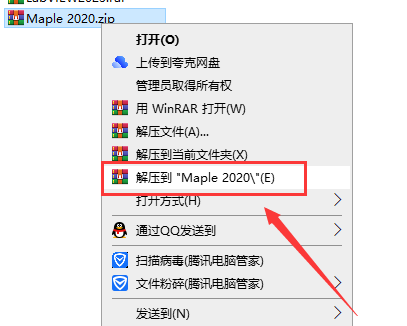 Maple 2020【数学建模软件】完美中文免费破解版安装图文教程