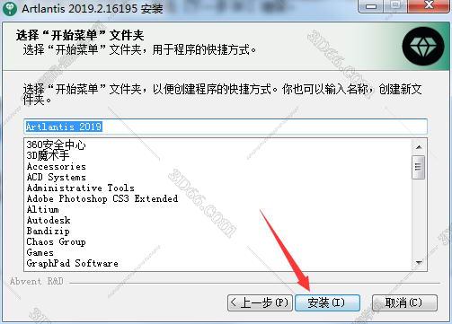 artlantis渲染器下载