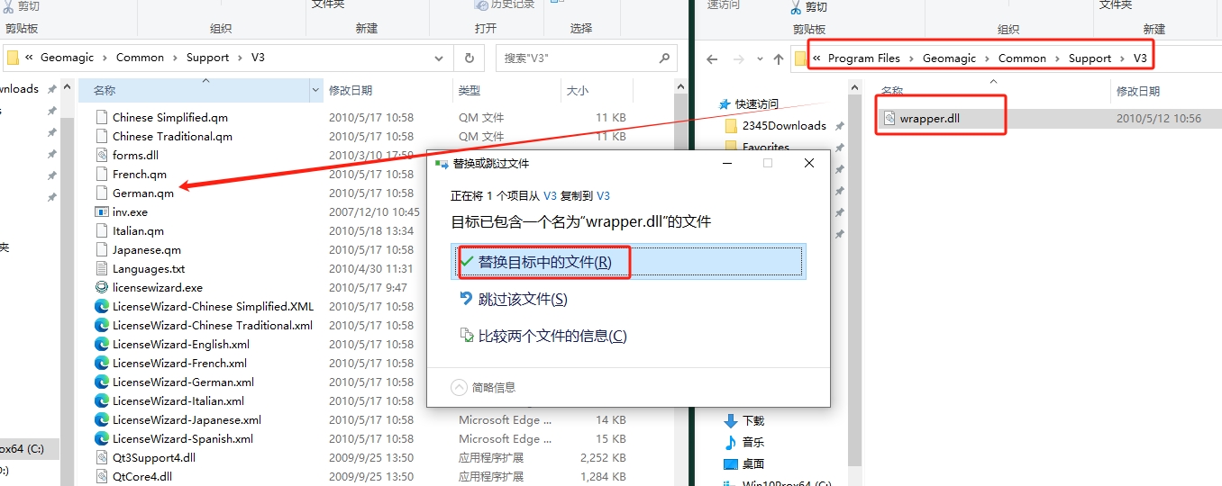 Geomagic Studio 12【安装教程】激活破解版安装图文教程