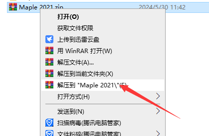 Maple 2021简体中文破解版+破解文件安装图文教程