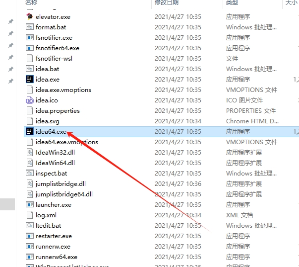 IntelliJ IDEA 2020.3【java开发编程软件】中文破解版安装图文教程