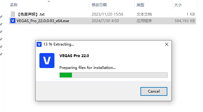 VEGAS Pro 22.0（试用版）官方免费版安装图文教程