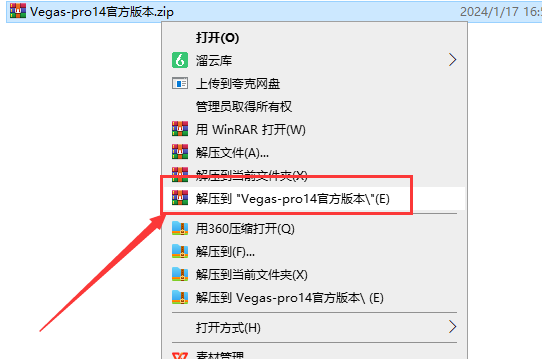Vegas14.0英文版【Vegas pro14官方版】试用版安装图文教程