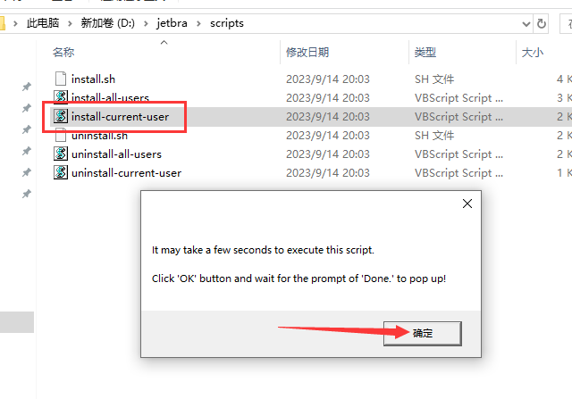 IntelliJ IDEA 2023.3.2【Java开发工具】中文激活版安装图文教程