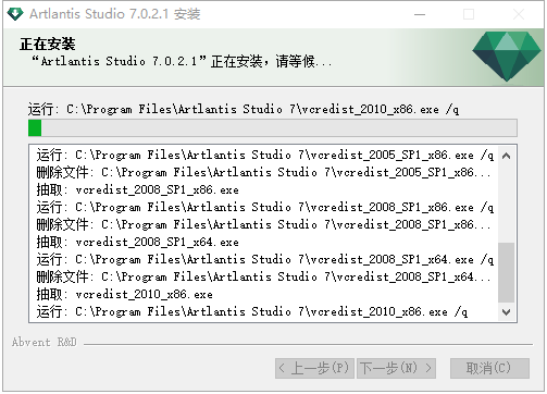 Artlantis Studio 7渲染引擎免费绿色破解版安装图文教程