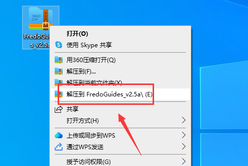 SketchUp插件：FredoGuides v 2.5a for su2017-2022【SketchUp辅助线插件】中文版安装图文教程