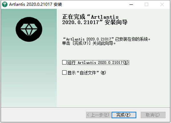 Artlantis 2020 v9.0【Artlantis 2020】中文破解版安装图文教程