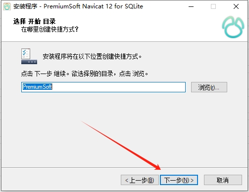 Navicat for SQLite12.0【Navicat for SQLite12】免费试用版安装图文教程