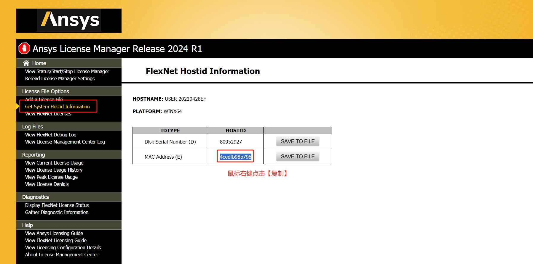 ANSYS Zemax OpticStudio 2024 R1.00 最新汉化破解版安装图文教程