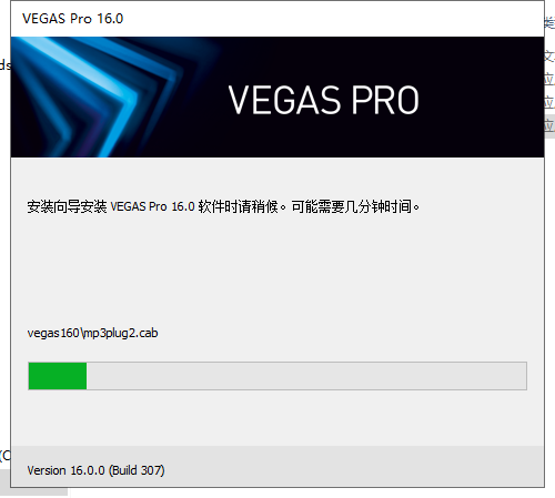 Vegas Pro 16.0 绿色免费中文版安装图文教程