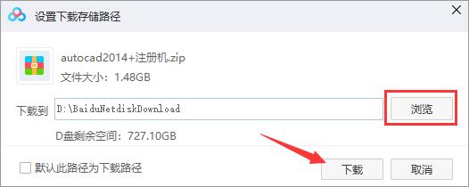 百度网盘【绿色完整版】-羽兔网下载